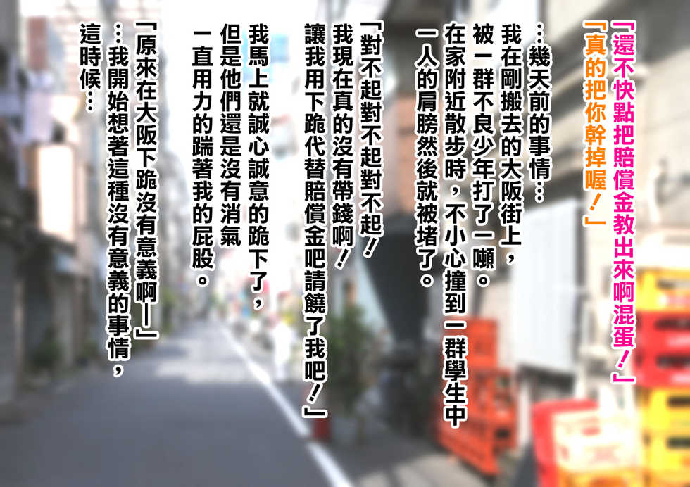 [Tetsuo] Tsuyokute Yasashii Anoko ga Ossan Aite ni Enkou Shiteiru Douga o Hakken Shiteshimatta (Tekken) [Chinese] [清純突破漢化組] - Page 3
