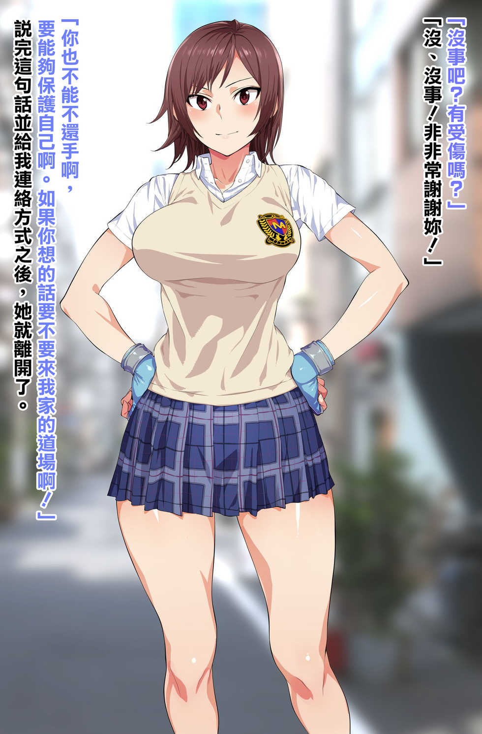 [Tetsuo] Tsuyokute Yasashii Anoko ga Ossan Aite ni Enkou Shiteiru Douga o Hakken Shiteshimatta (Tekken) [Chinese] [清純突破漢化組] - Page 6