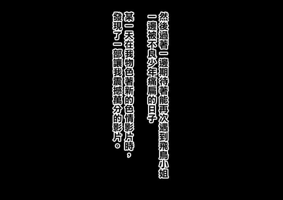 [Tetsuo] Tsuyokute Yasashii Anoko ga Ossan Aite ni Enkou Shiteiru Douga o Hakken Shiteshimatta (Tekken) [Chinese] [清純突破漢化組] - Page 8