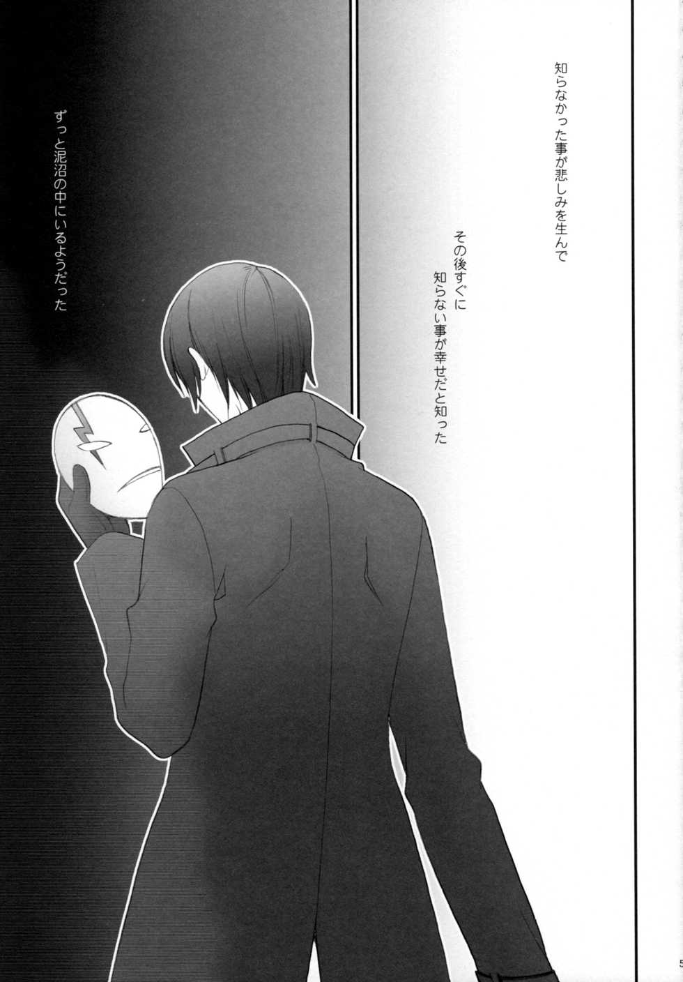 [NIKKA (Mario Kaneda)] Ryuusei LOVERS/04 (DARKER THAN BLACK) - Page 4