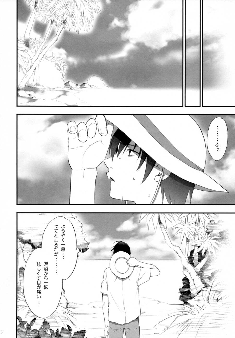 [NIKKA (Mario Kaneda)] Ryuusei LOVERS/04 (DARKER THAN BLACK) - Page 5