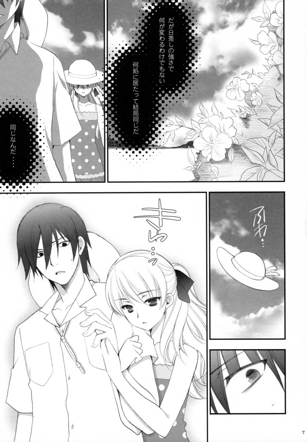 [NIKKA (Mario Kaneda)] Ryuusei LOVERS/04 (DARKER THAN BLACK) - Page 6