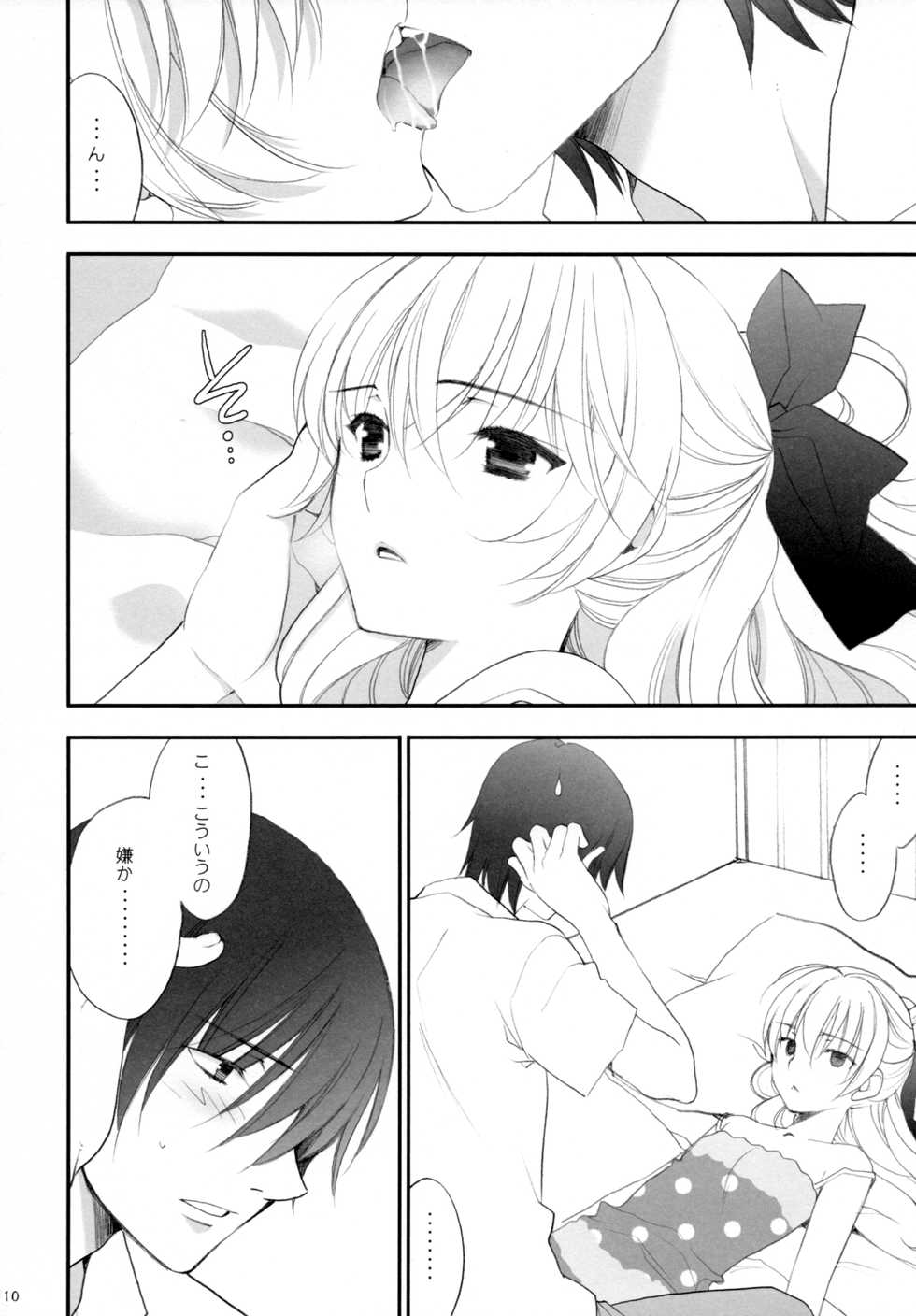 [NIKKA (Mario Kaneda)] Ryuusei LOVERS/04 (DARKER THAN BLACK) - Page 9