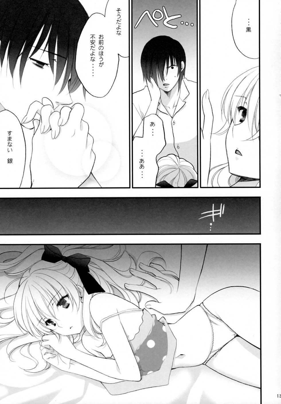 [NIKKA (Mario Kaneda)] Ryuusei LOVERS/04 (DARKER THAN BLACK) - Page 12