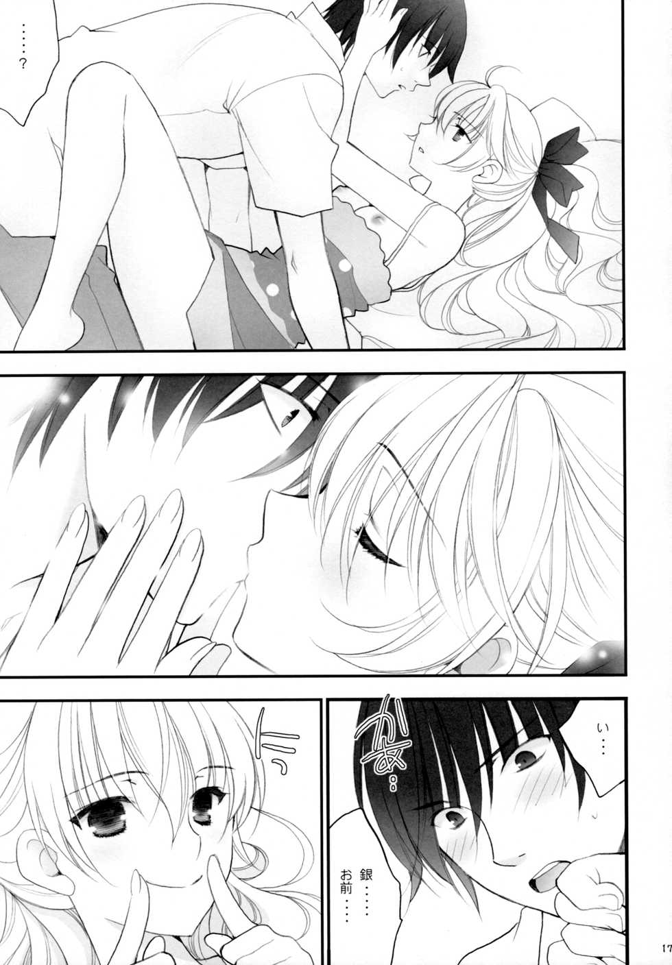 [NIKKA (Mario Kaneda)] Ryuusei LOVERS/04 (DARKER THAN BLACK) - Page 16