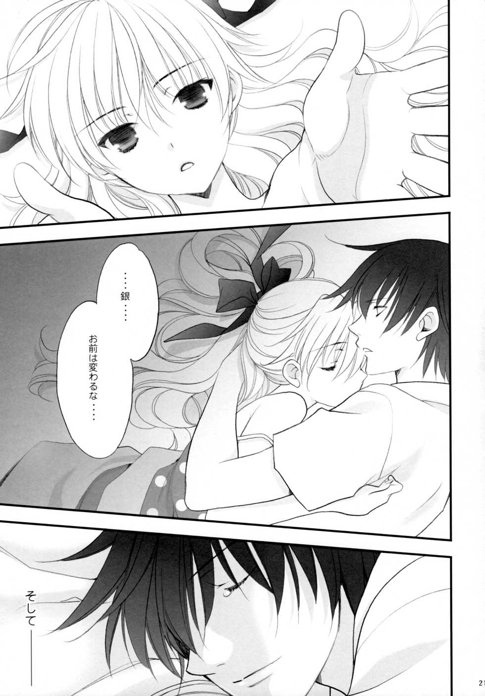 [NIKKA (Mario Kaneda)] Ryuusei LOVERS/04 (DARKER THAN BLACK) - Page 20