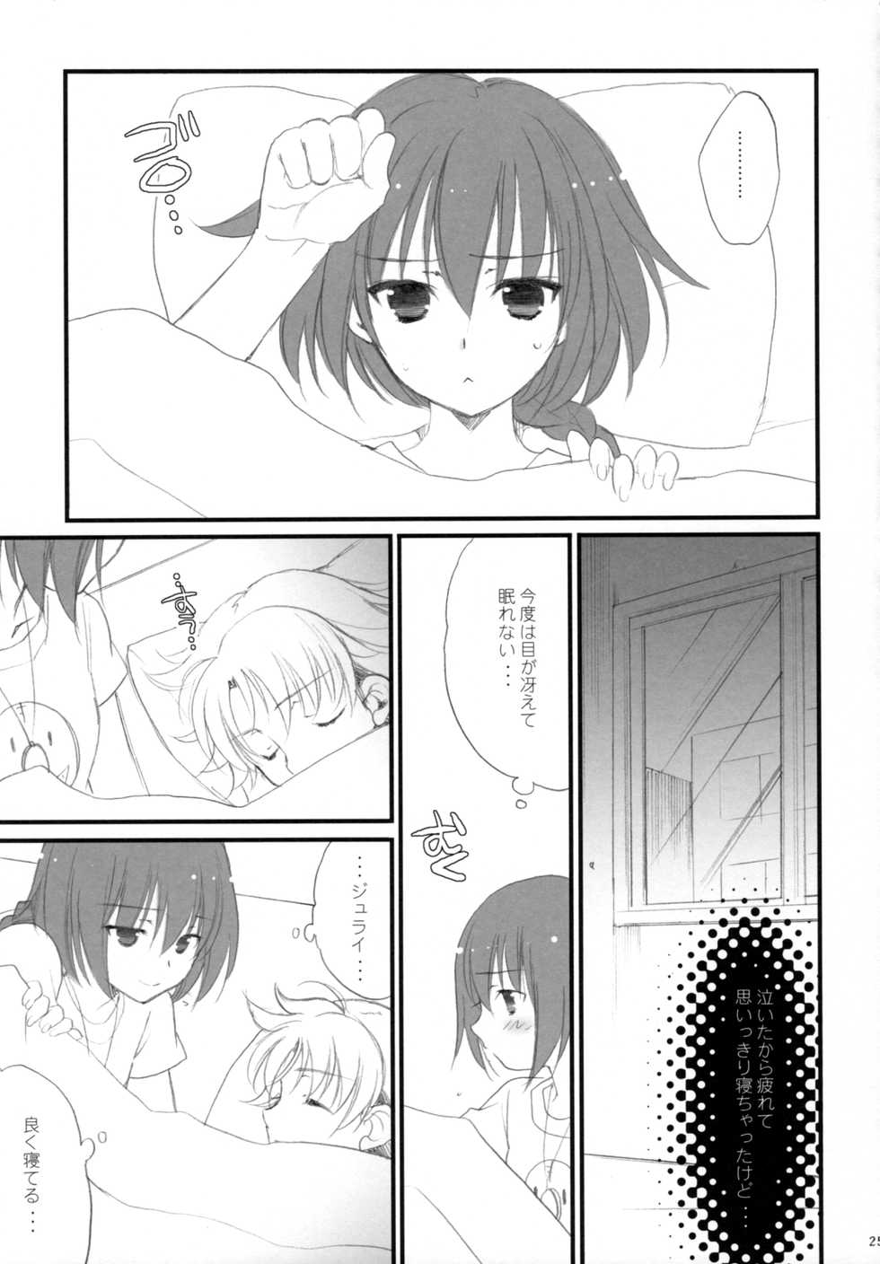 [NIKKA (Mario Kaneda)] Ryuusei LOVERS/04 (DARKER THAN BLACK) - Page 24