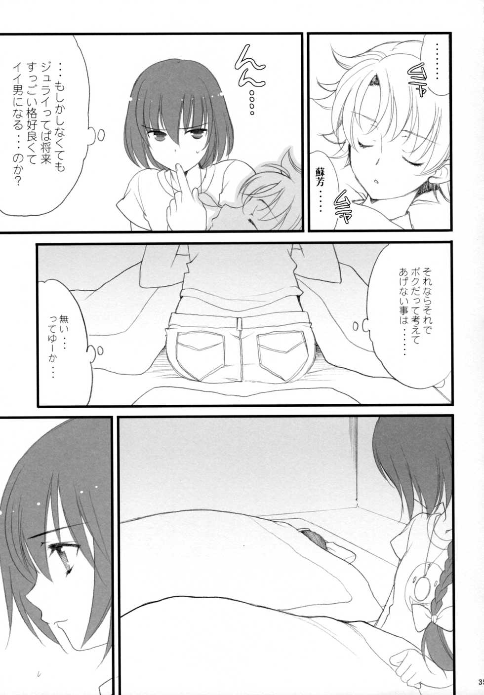 [NIKKA (Mario Kaneda)] Ryuusei LOVERS/04 (DARKER THAN BLACK) - Page 34
