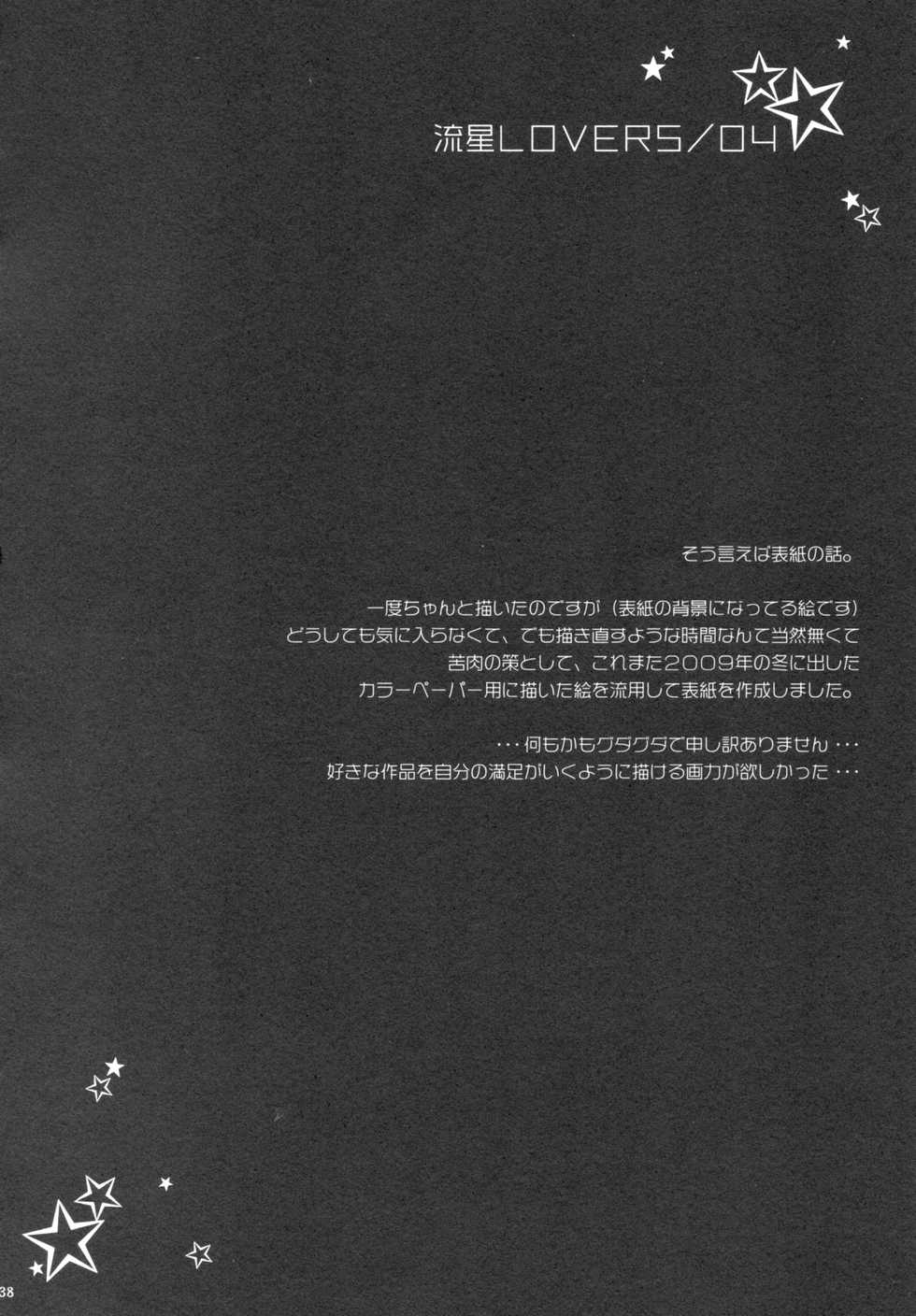 [NIKKA (Mario Kaneda)] Ryuusei LOVERS/04 (DARKER THAN BLACK) - Page 37