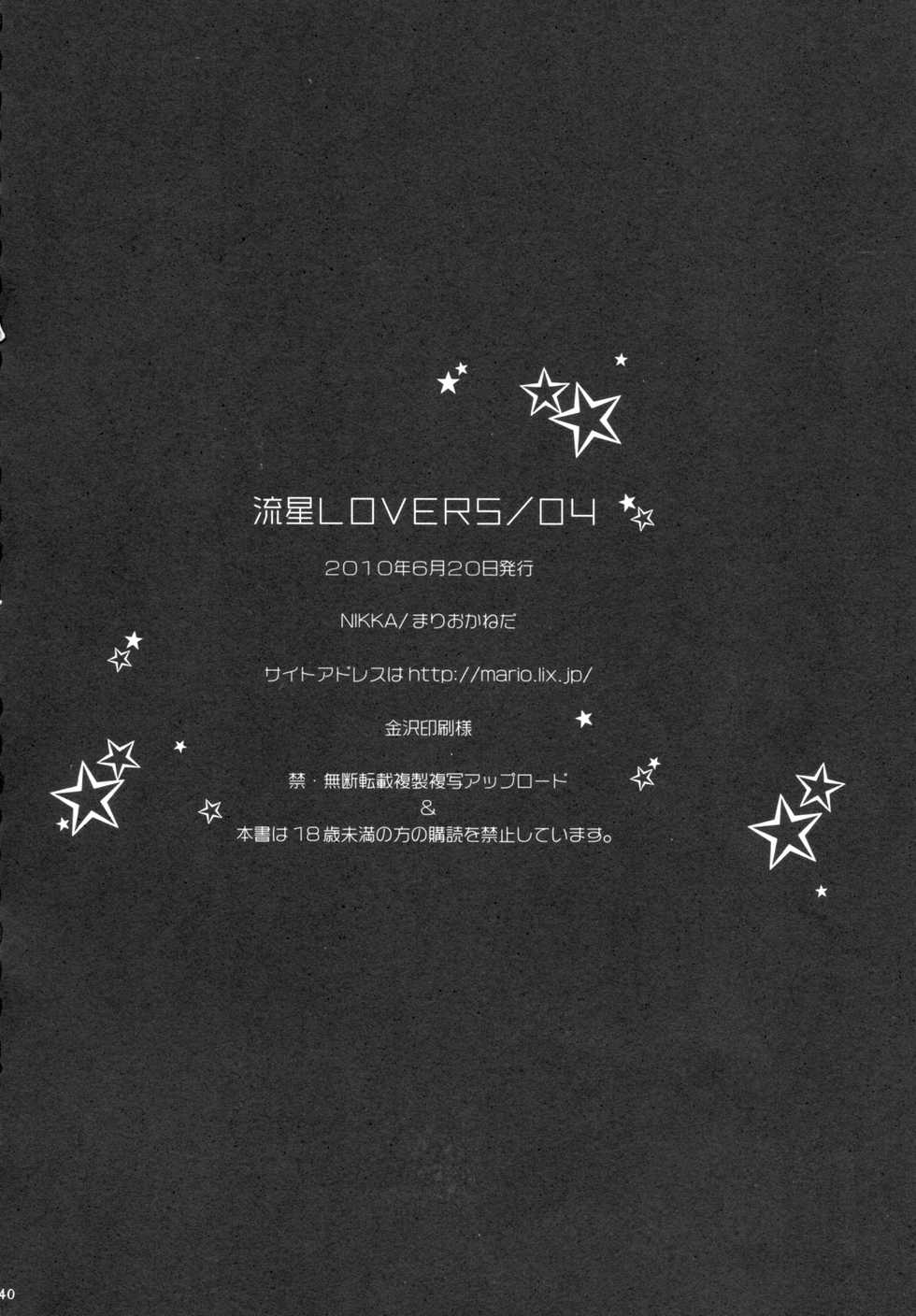 [NIKKA (Mario Kaneda)] Ryuusei LOVERS/04 (DARKER THAN BLACK) - Page 39