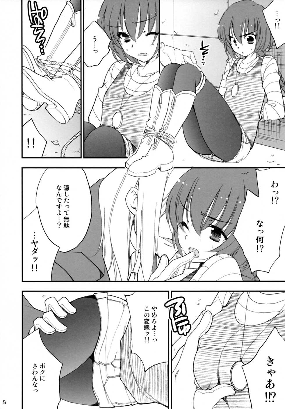 (C77) [NIKKA (Mario Kaneda)] Ryuusei LOVERS 2 (DARKER THAN BLACK) - Page 7