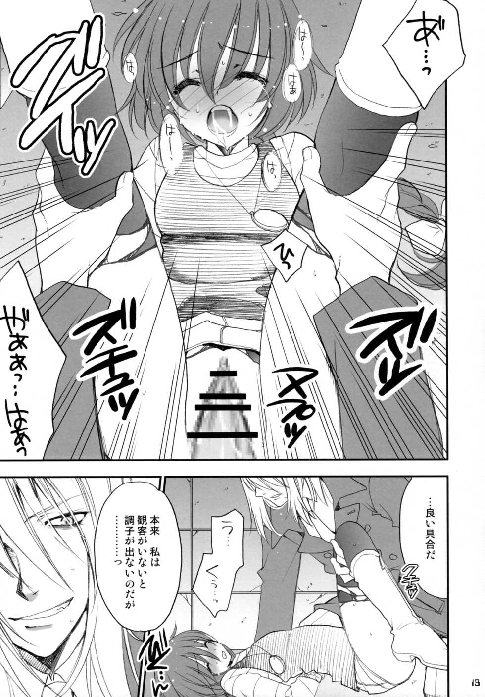 (C77) [NIKKA (Mario Kaneda)] Ryuusei LOVERS 2 (DARKER THAN BLACK) - Page 12