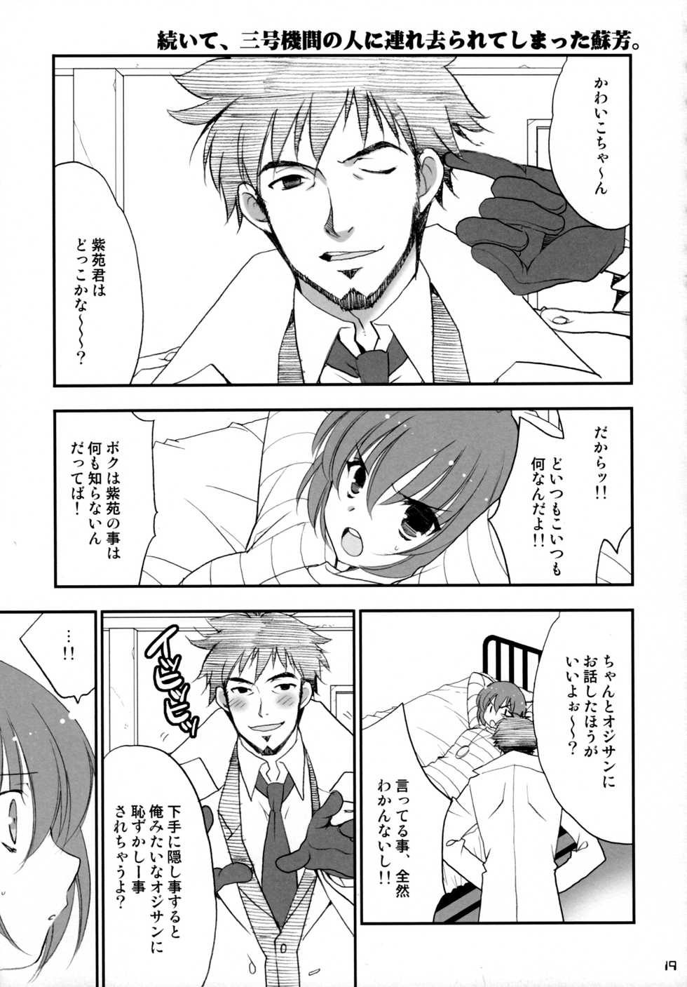 (C77) [NIKKA (Mario Kaneda)] Ryuusei LOVERS 2 (DARKER THAN BLACK) - Page 18