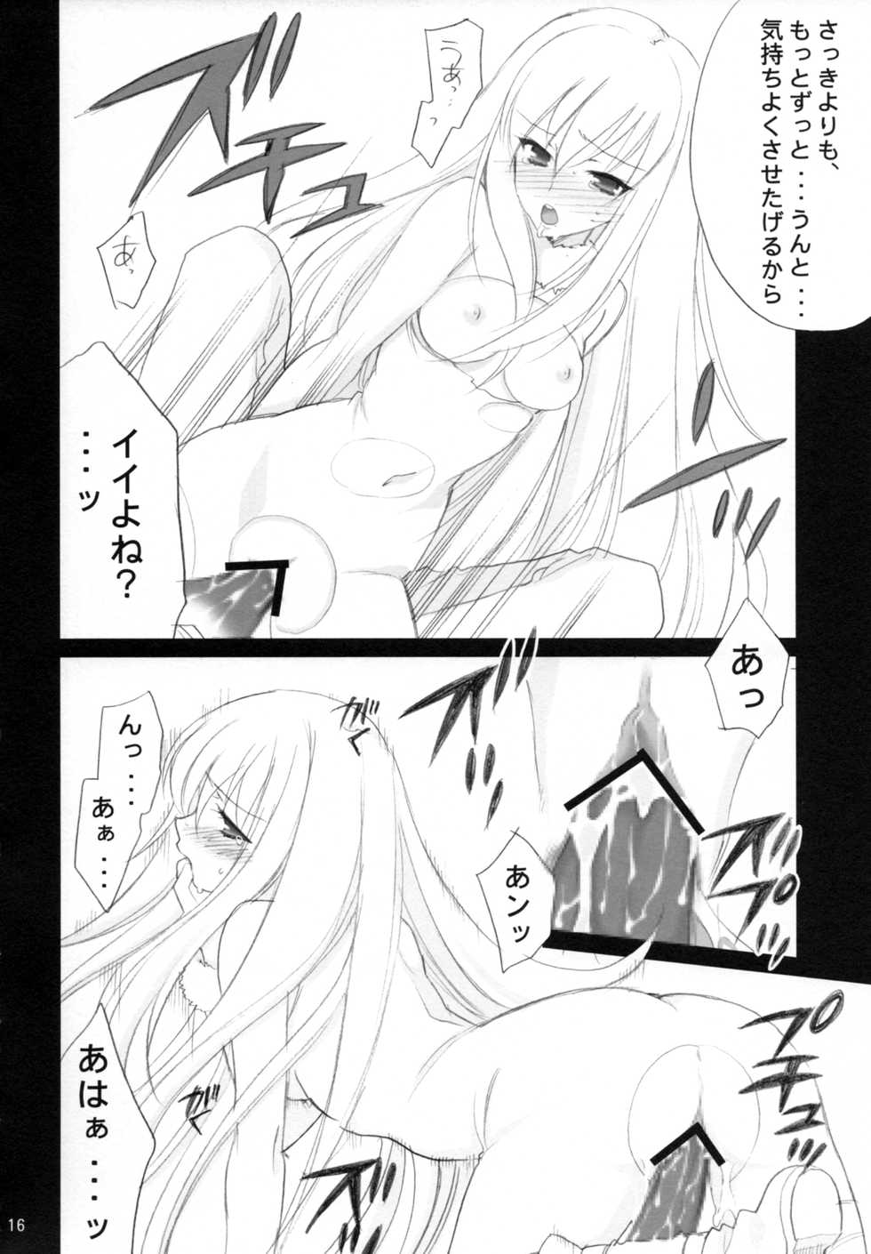 (SC37) [NIKKA (Mario Kaneda)] Ryuusei LOVERS (DARKER THAN BLACK) - Page 15