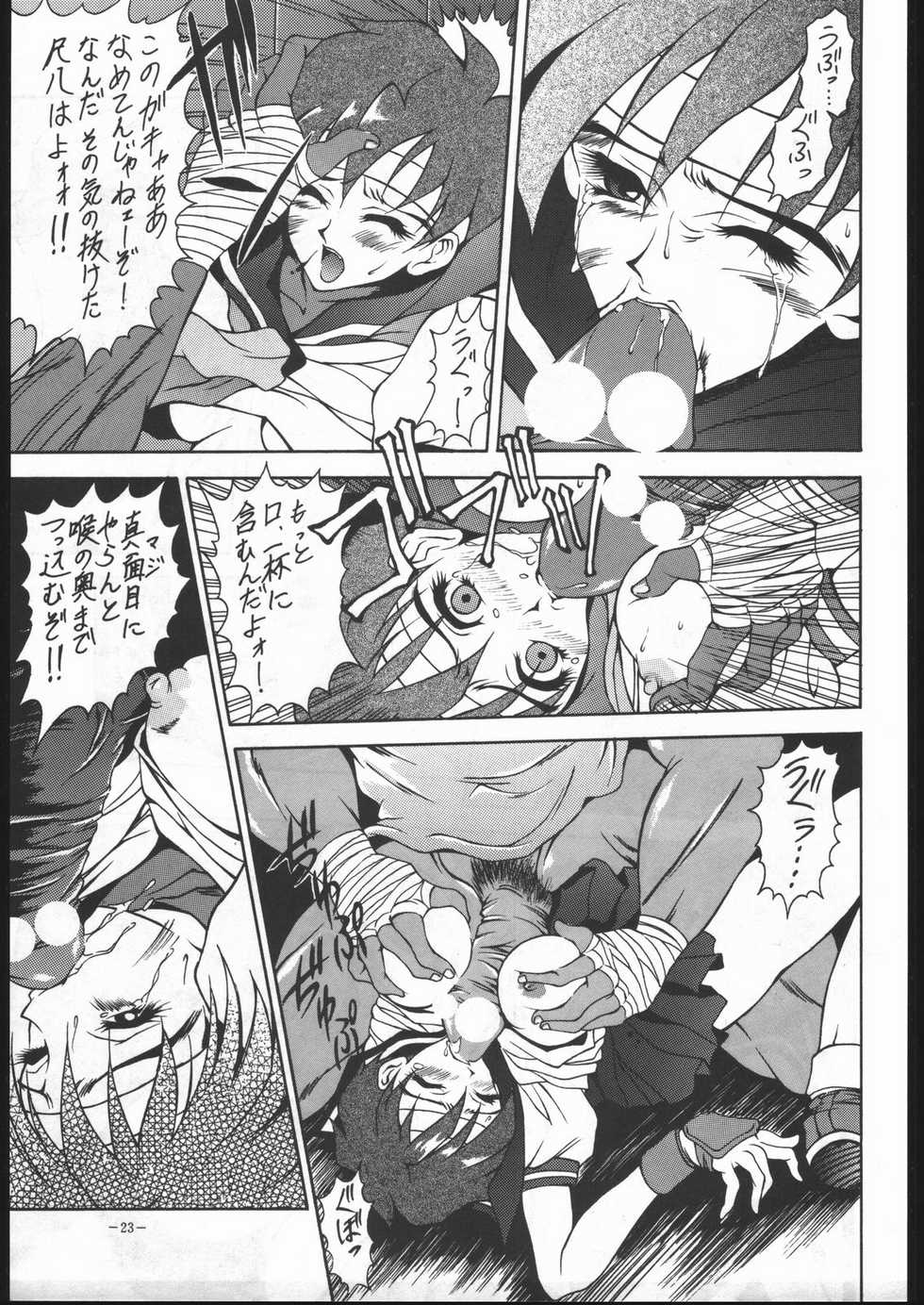 [METAL (Various)] MODEL SPECIAL 5 (Various) - Page 22