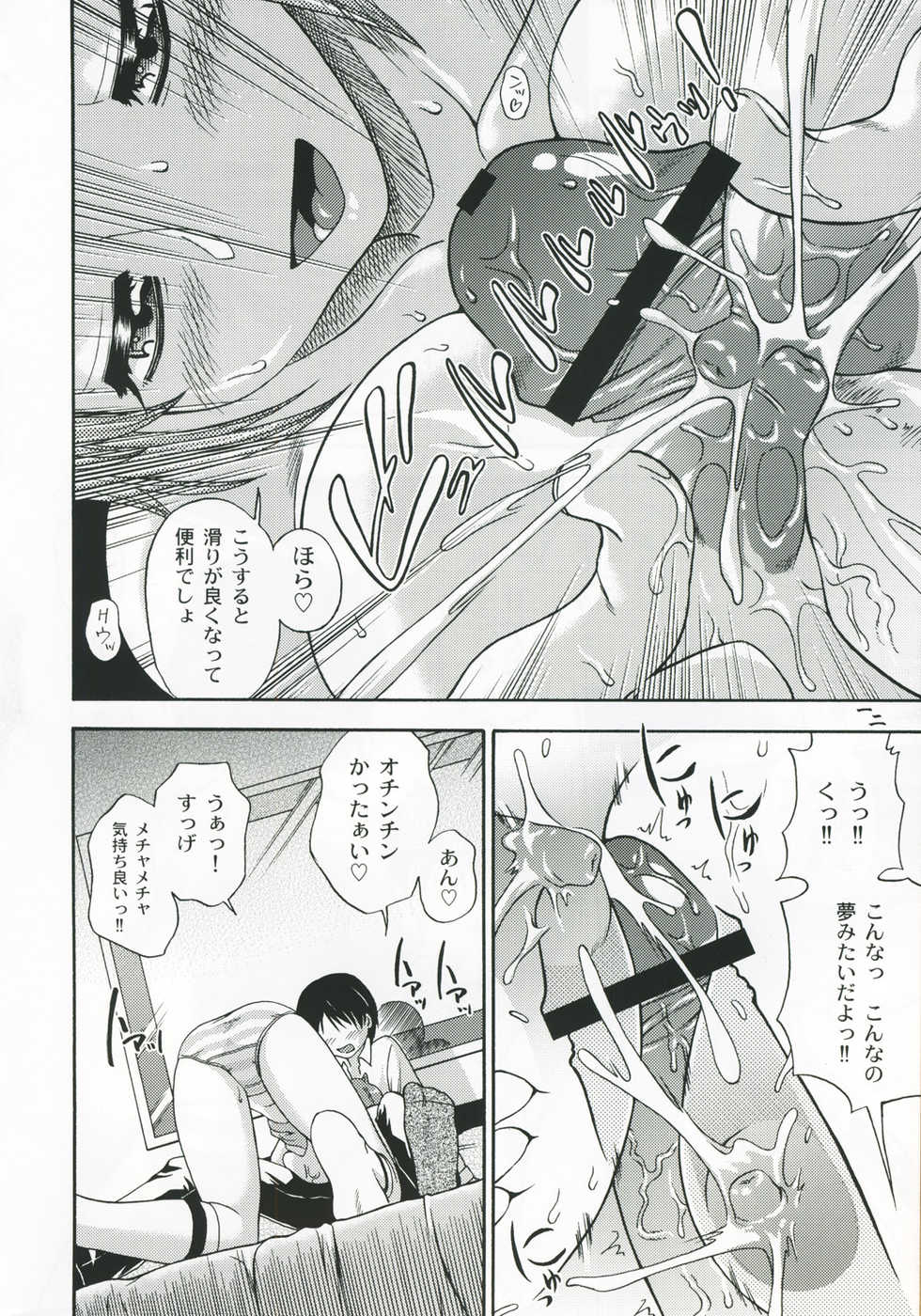 (CR37) [Kensoh Ogawa (Fukudahda, mizu)] Amai Himegoto (Mai-HiME) - Page 11