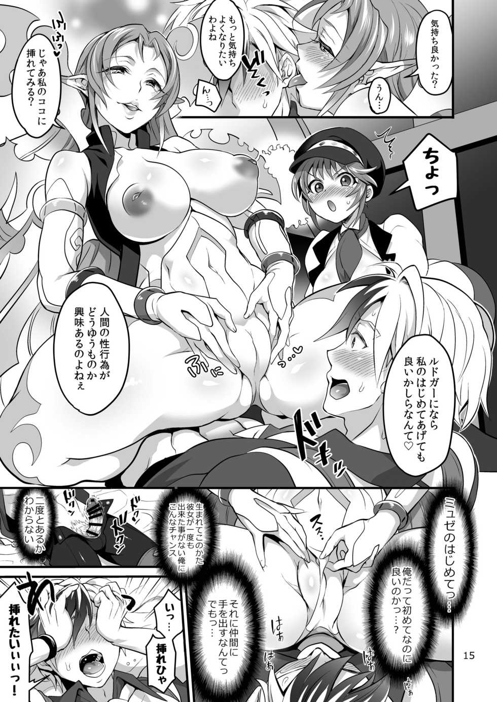 (C91) [Temparing (Tokimachi Eisei)] Happou Bijin Kyoku (Tales of Xillia) - Page 15