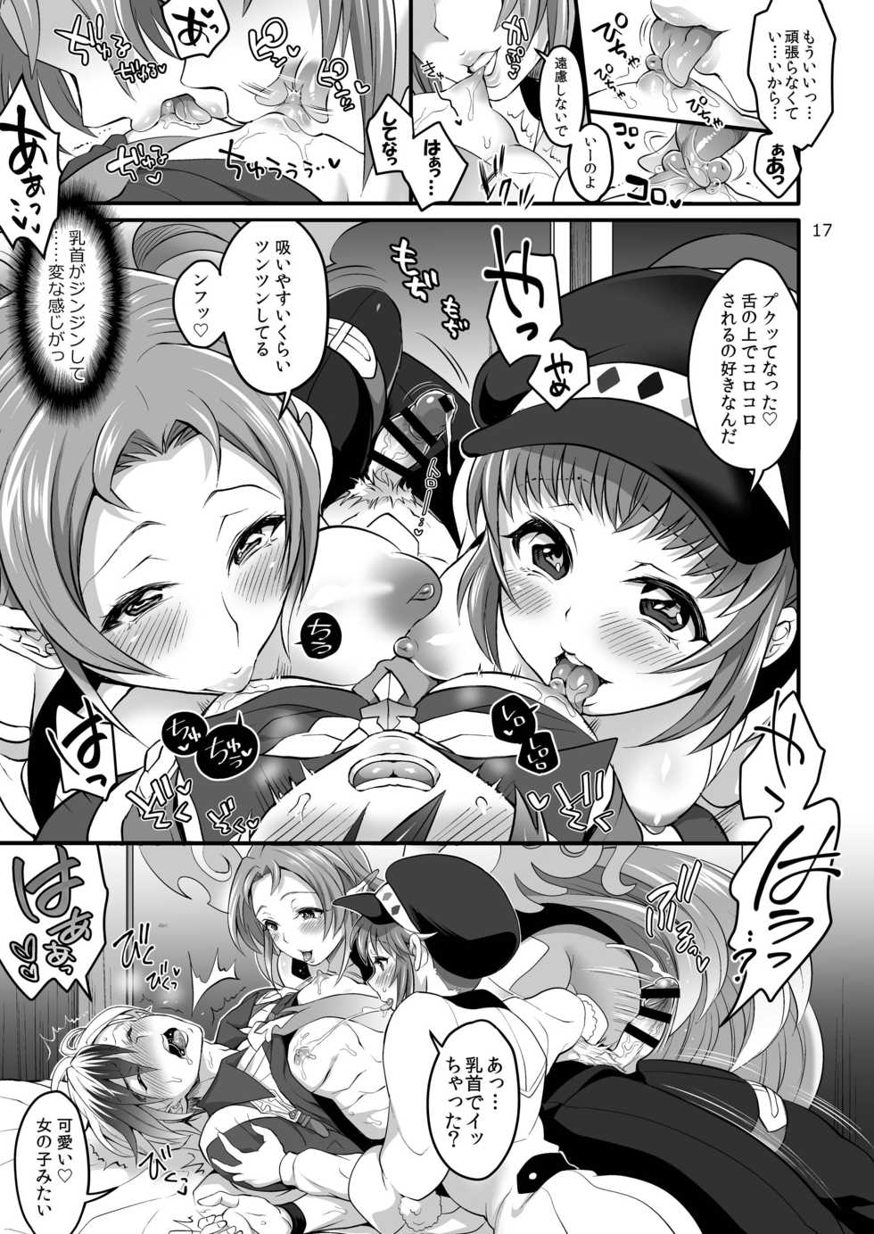 (C91) [Temparing (Tokimachi Eisei)] Happou Bijin Kyoku (Tales of Xillia) - Page 17