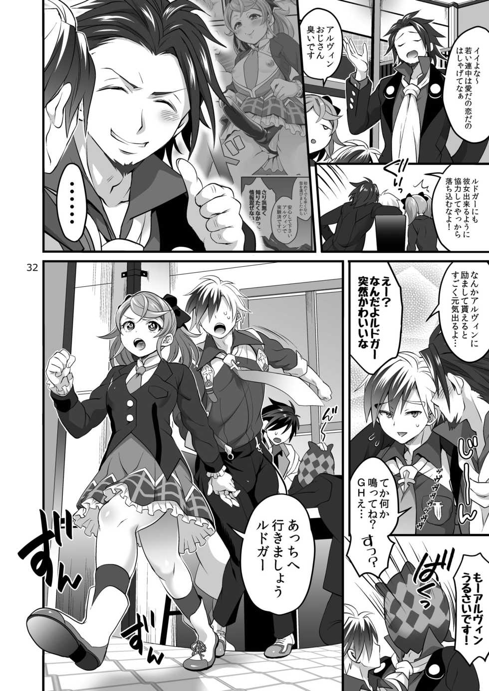 (C91) [Temparing (Tokimachi Eisei)] Happou Bijin Kyoku (Tales of Xillia) - Page 32