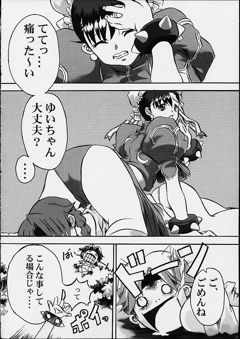 (CR29) [EN-DOLPHIN (Fumiwaki Shunji)] ARIES (King of Fighters, Street Fighter) - Page 10