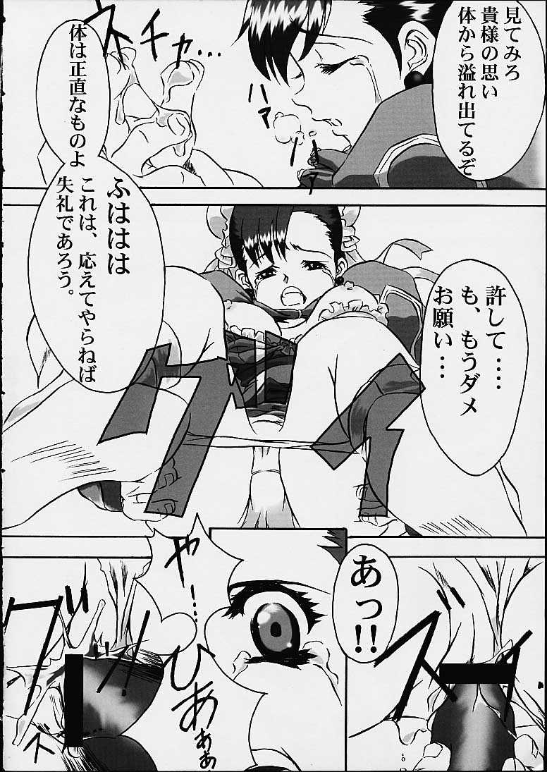 (CR29) [EN-DOLPHIN (Fumiwaki Shunji)] ARIES (King of Fighters, Street Fighter) - Page 14