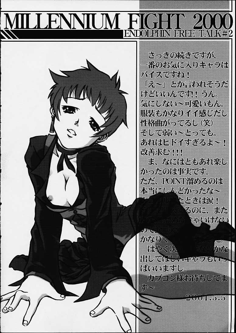 (CR29) [EN-DOLPHIN (Fumiwaki Shunji)] ARIES (King of Fighters, Street Fighter) - Page 20