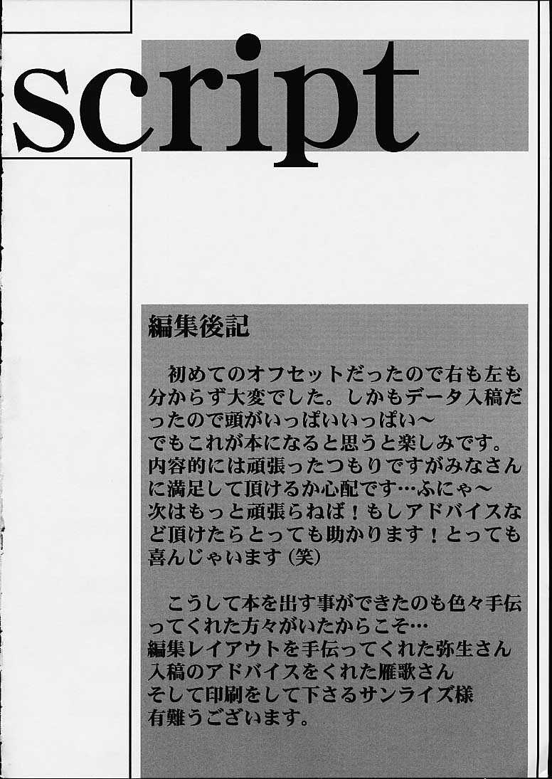 (CR29) [EN-DOLPHIN (Fumiwaki Shunji)] ARIES (King of Fighters, Street Fighter) - Page 22