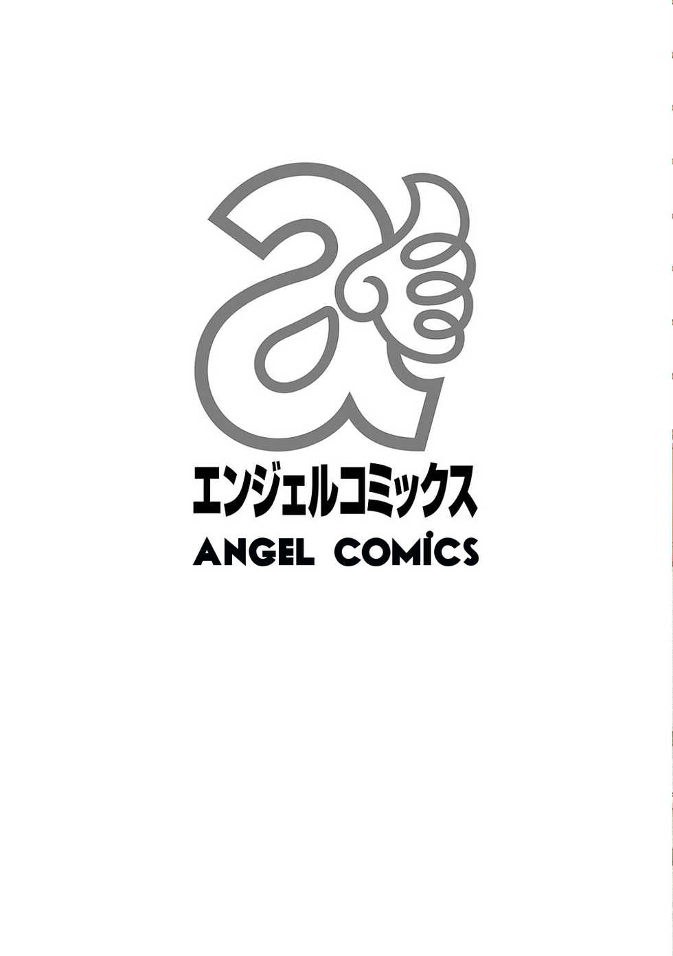 [Nishimaki Tohru] Dear My Mother 2 [English] [Amoskandy] [Digital] - Page 2