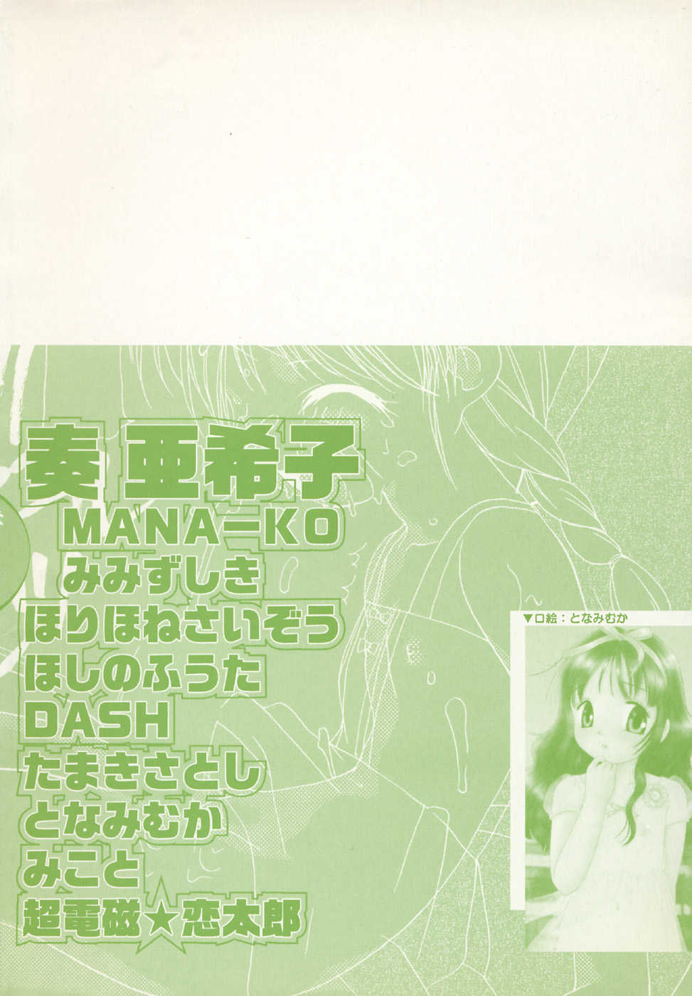 [Anthology] Little Pierce Vol.31 - Page 4