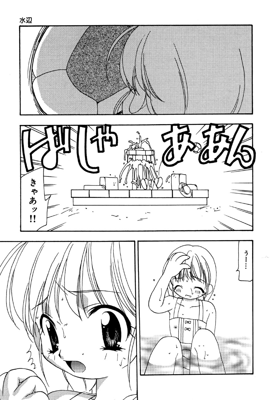 [Anthology] Little Pierce Vol.31 - Page 11