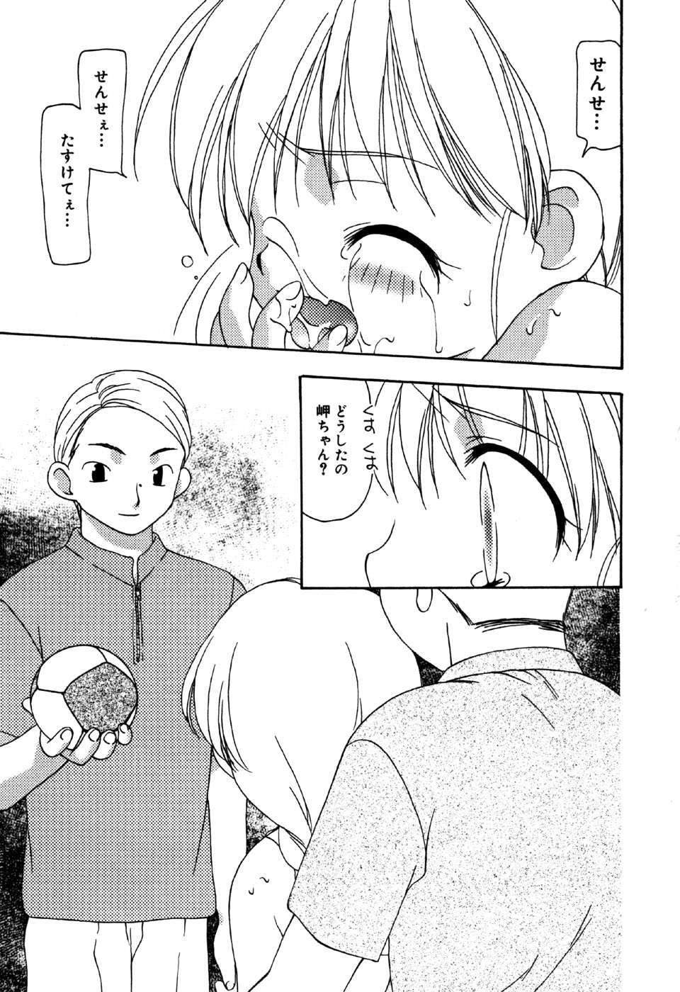 [Anthology] Little Pierce Vol.31 - Page 15