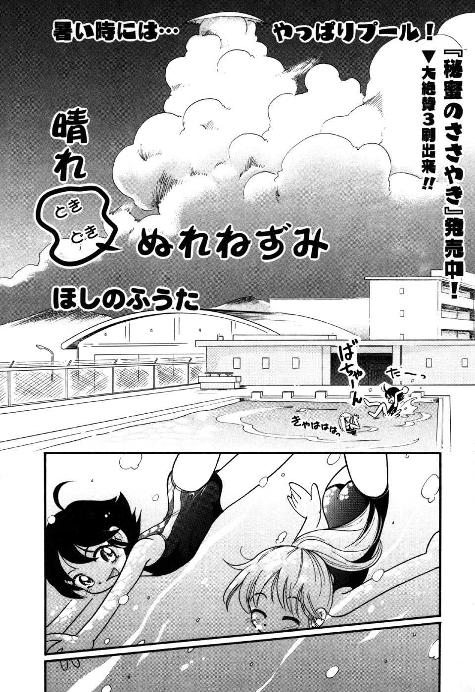 [Anthology] Little Pierce Vol.31 - Page 39