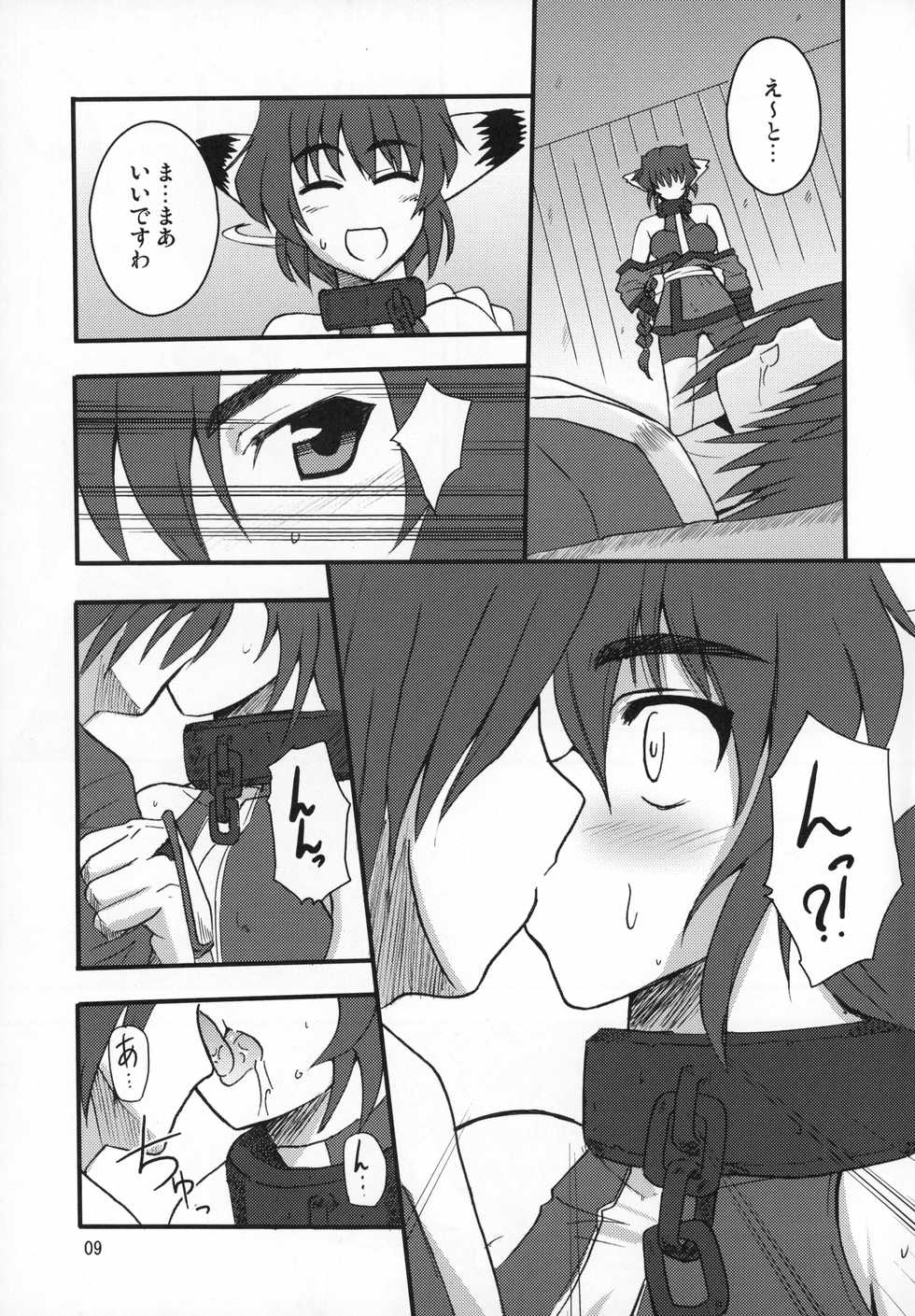 (C71) [Take Out (Zeros)] Karura Shibori (Utawarerumono) - Page 8