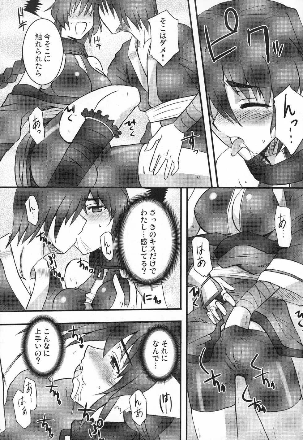 (C71) [Take Out (Zeros)] Karura Shibori (Utawarerumono) - Page 10