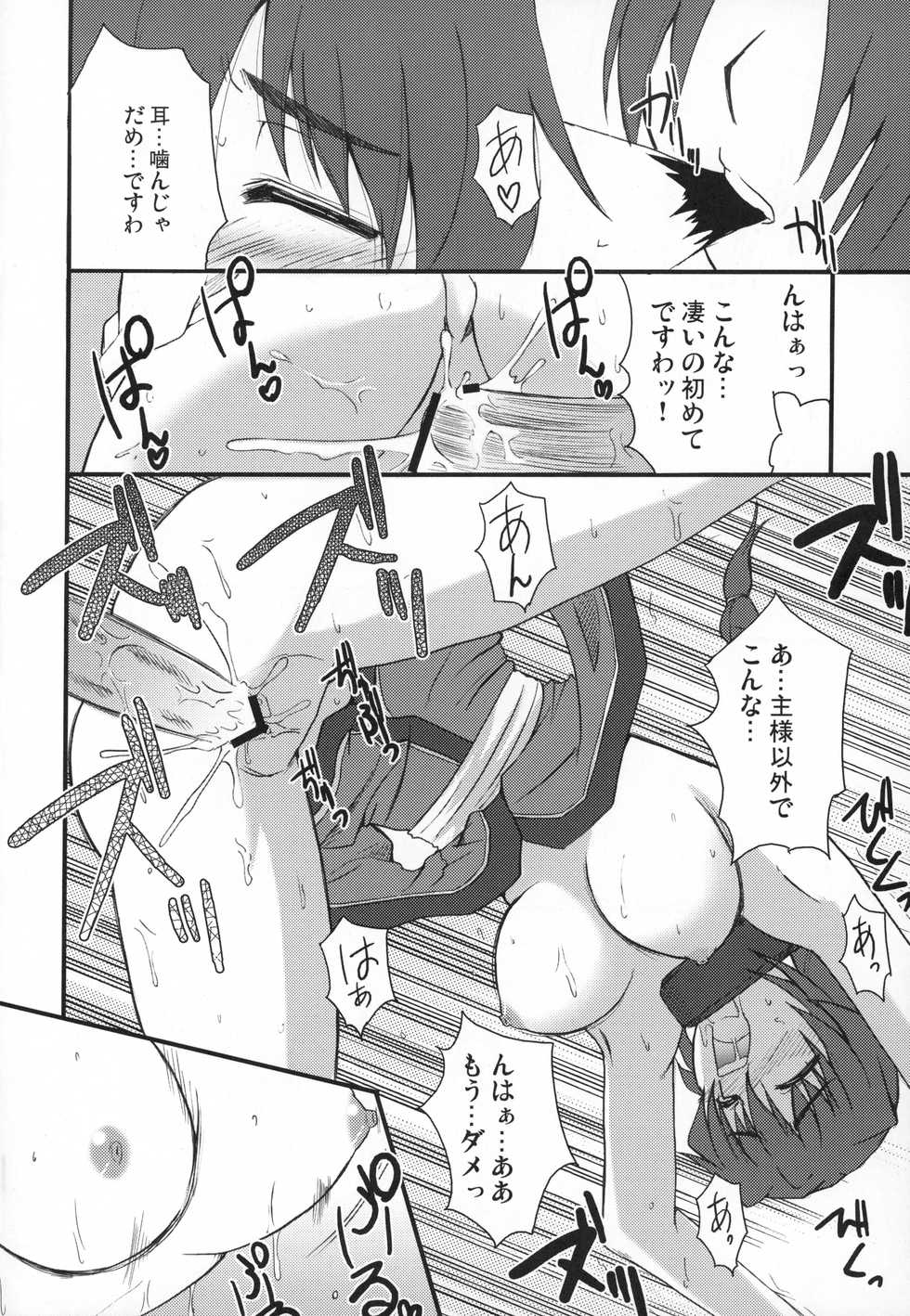(C71) [Take Out (Zeros)] Karura Shibori (Utawarerumono) - Page 13