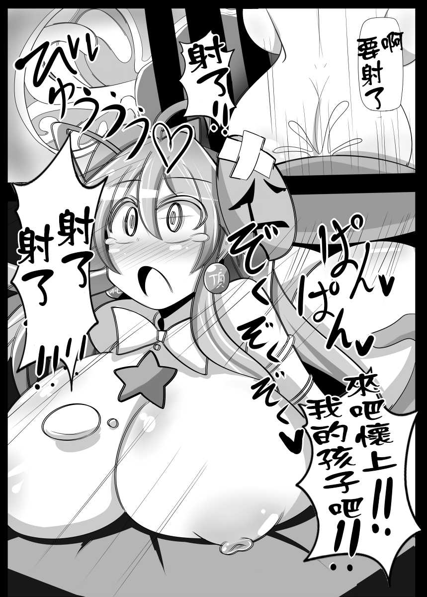 [Ato Nana Fun (Roki, Rindou)] Kokoro to Connect (Touhou Project) [Chinese] [CE家族社] [Digital] - Page 27