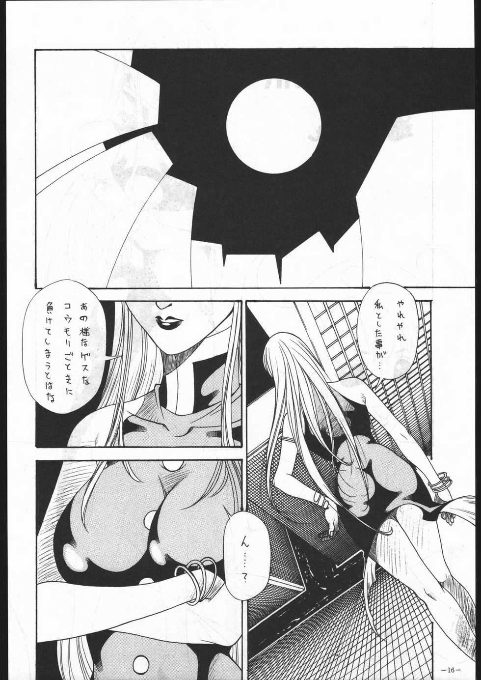 (C53) [METAL (Various)] MODEL SPECIAL 6 (Various) - Page 15