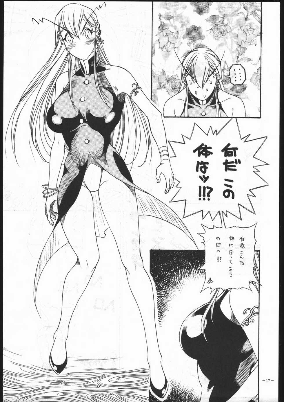 (C53) [METAL (Various)] MODEL SPECIAL 6 (Various) - Page 16