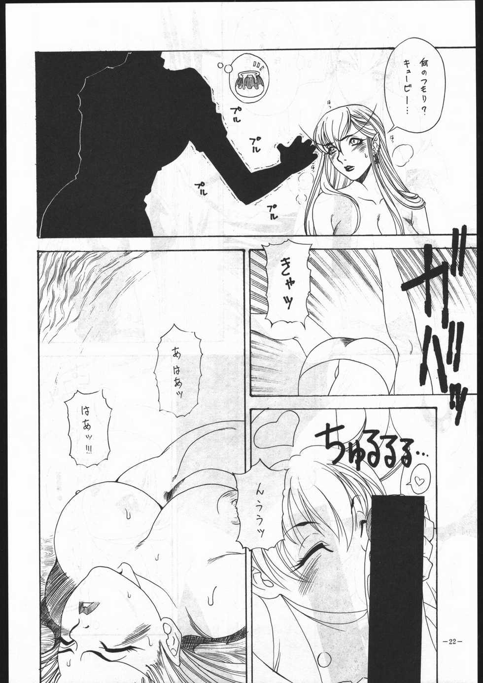 (C53) [METAL (Various)] MODEL SPECIAL 6 (Various) - Page 21