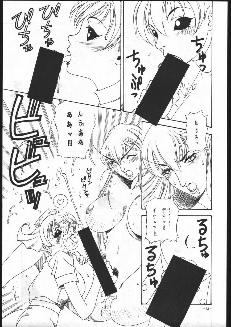 (C53) [METAL (Various)] MODEL SPECIAL 6 (Various) - Page 22