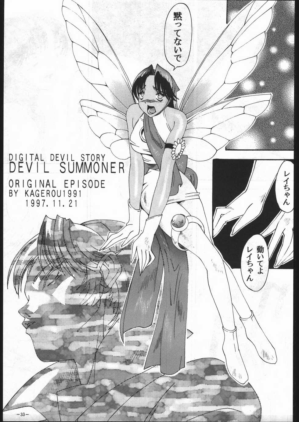 (C53) [METAL (Various)] MODEL SPECIAL 6 (Various) - Page 32