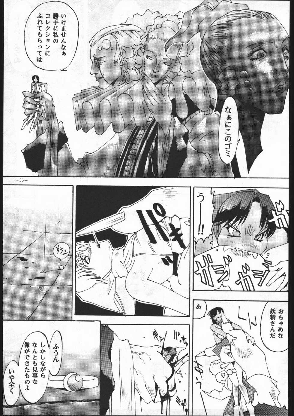 (C53) [METAL (Various)] MODEL SPECIAL 6 (Various) - Page 34