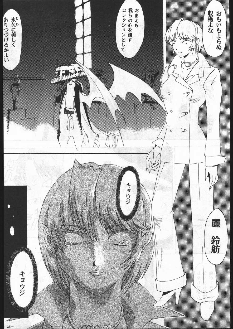 (C53) [METAL (Various)] MODEL SPECIAL 6 (Various) - Page 35