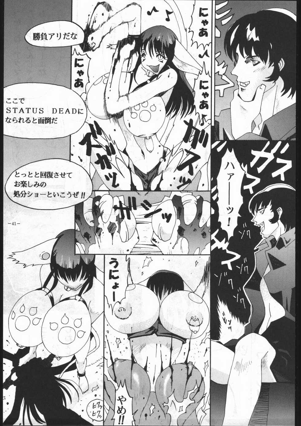 (C53) [METAL (Various)] MODEL SPECIAL 6 (Various) - Page 40