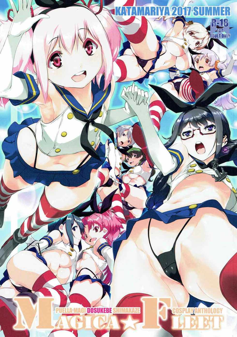 (C92) [KATAMARI-YA (Various)] MAGICA FLEET (Puella Magi Madoka Magica, Kantai Collection -KanColle-) - Page 1