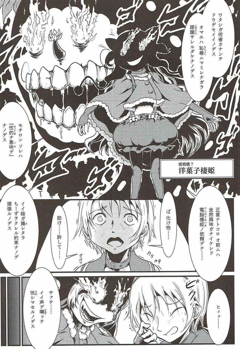 (C92) [KATAMARI-YA (Various)] MAGICA FLEET (Puella Magi Madoka Magica, Kantai Collection -KanColle-) - Page 35