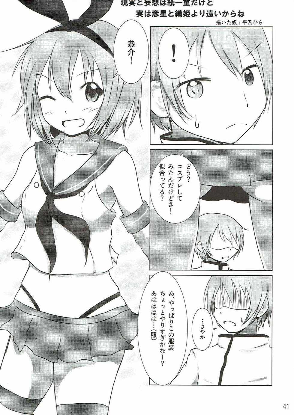 (C92) [KATAMARI-YA (Various)] MAGICA FLEET (Puella Magi Madoka Magica, Kantai Collection -KanColle-) - Page 40