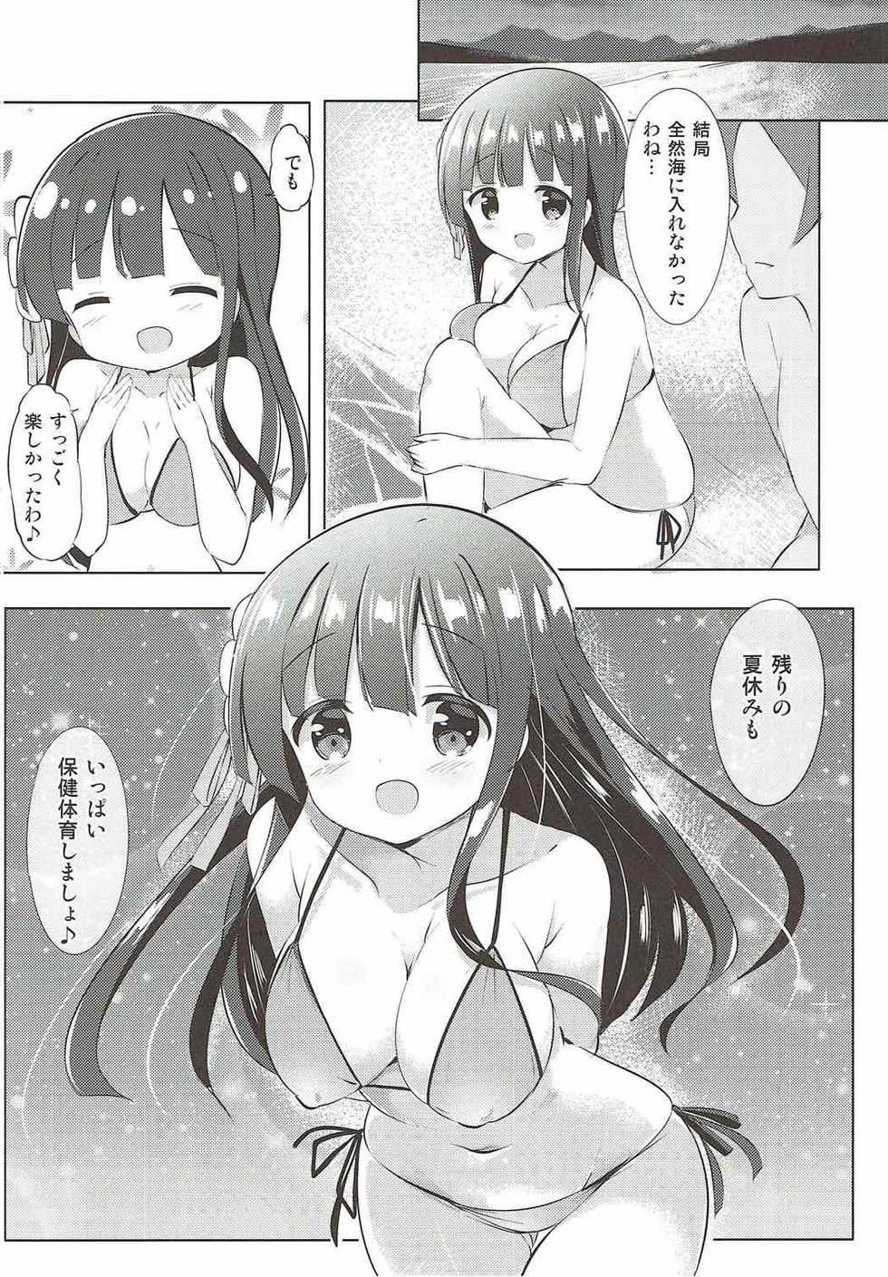 (CT30) [0000 (Akito.)] Chiya-chan to Hoken Taiiku ~Umi Hen~ (Gochuumon wa Usagi desu ka?) - Page 19