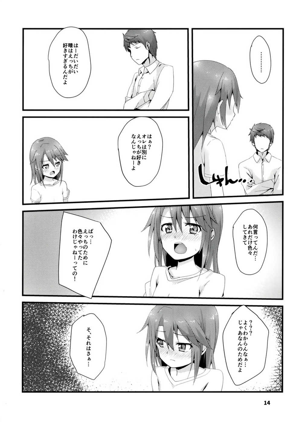 (Utahime Teien 14) [TRoK (Mebachi Maguro)] Rokujouma no Seikatsuon (THE IDOLM@STER CINDERELLA GIRLS) - Page 14