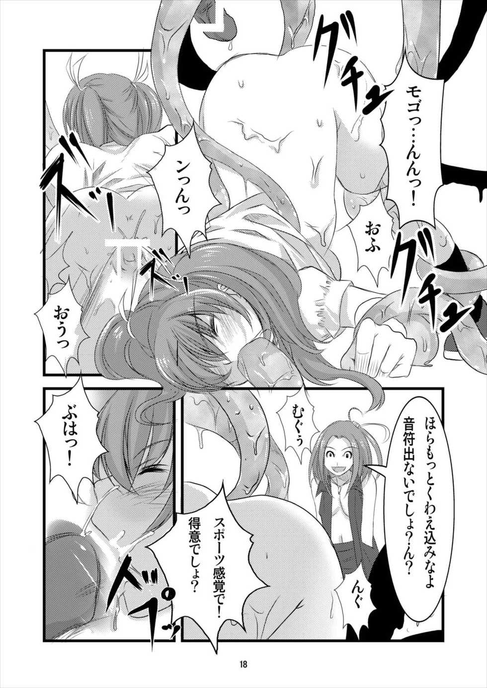 [RPG Company 2 (Denki)] 8:45 (Suite PreCure) [Digital] - Page 18